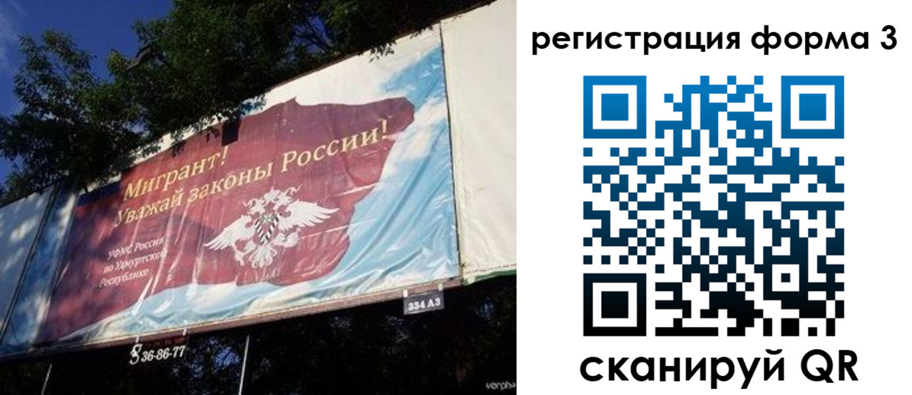 прописка паспорт в Удачном