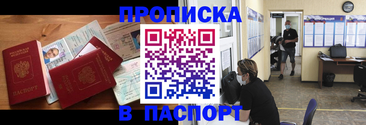 где прописаться в Удачном