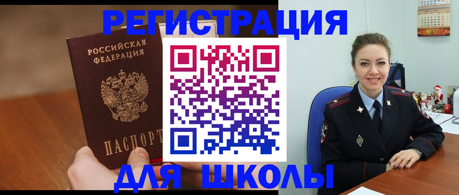 прописка законно в Удачном