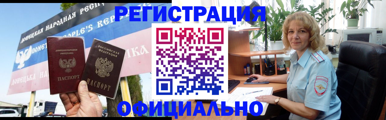 прописка в квартире в Удачном